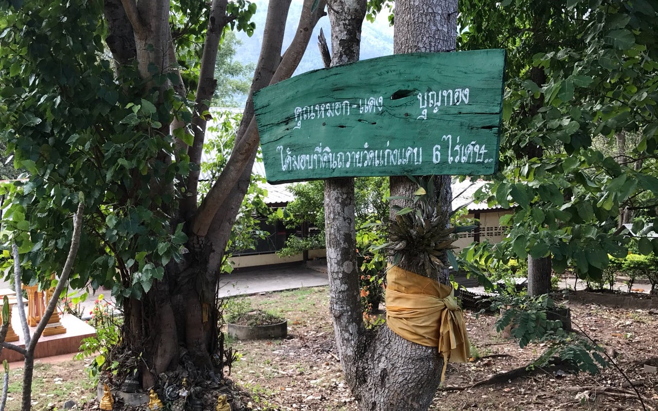 Wat Kaeng Khaep (วัดแก่งแคบ)