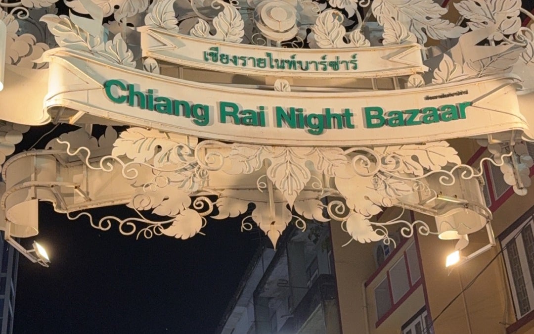 Chiang Rai Night Bazaar (เชียงรายไนท์บาร์ซ่าร์)