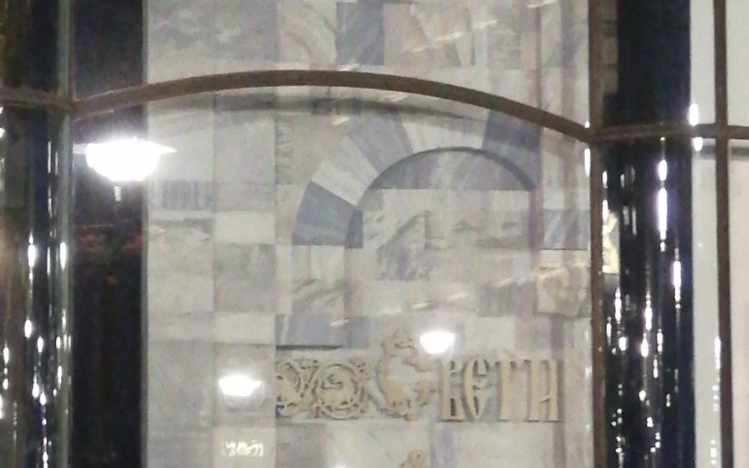 SANU Gallery of Science and Technology