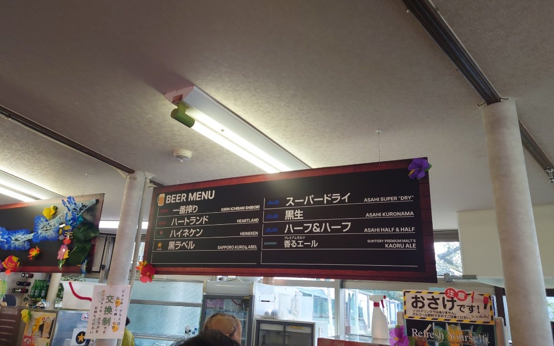 Mt. Takao Beer Mount (高尾山ビアマウント)