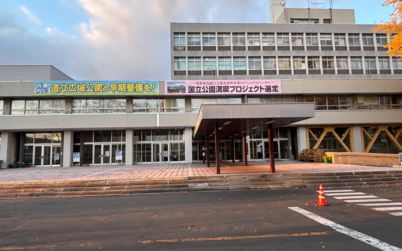Kushiro City Hall (釧路市役所)