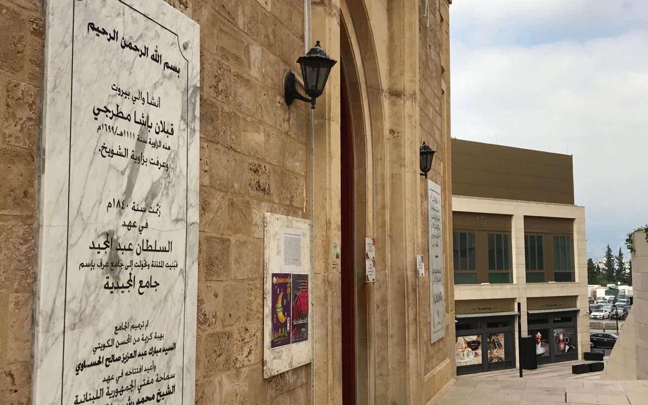 Al-Majidiyyeh Mosque
