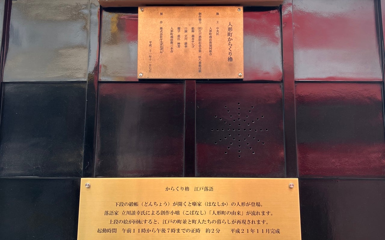 Amazake Yokocho (甘酒横丁)