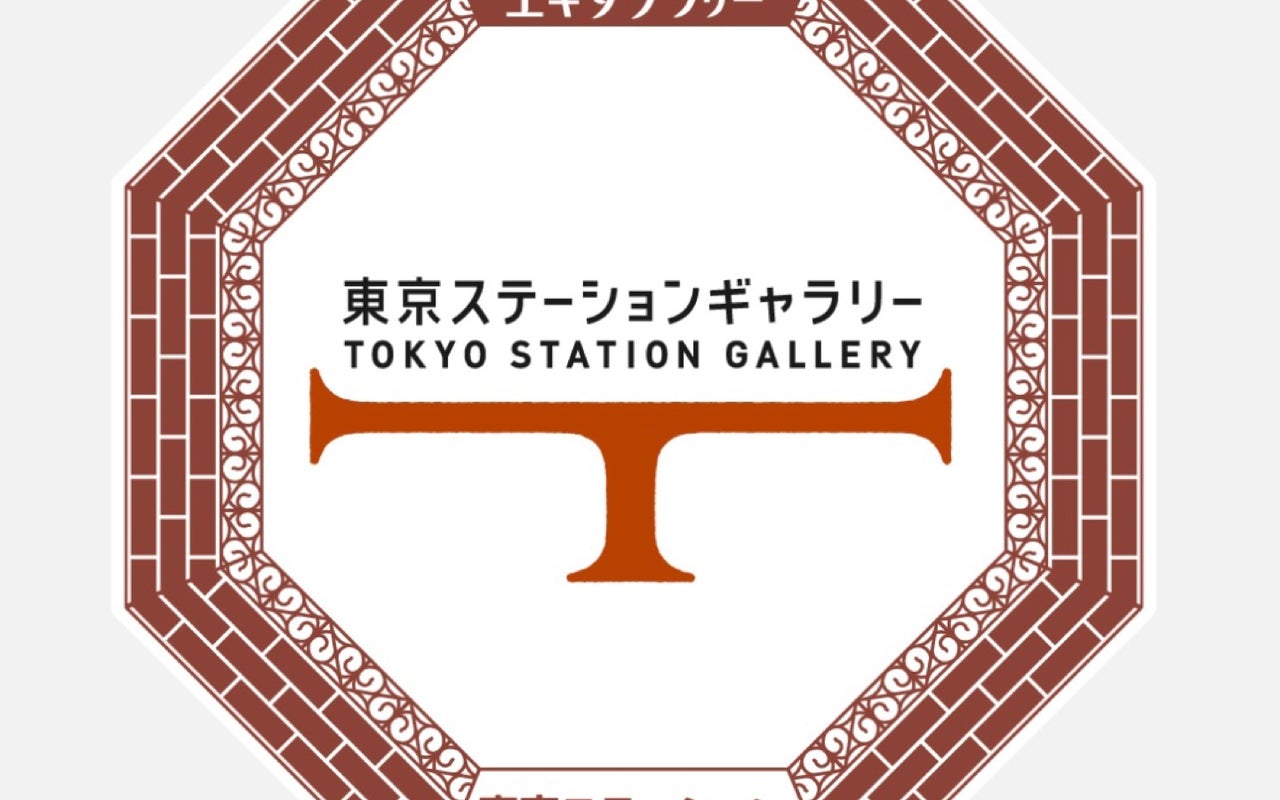 Tokyo Station Gallery (東京ステーションギャラリー)