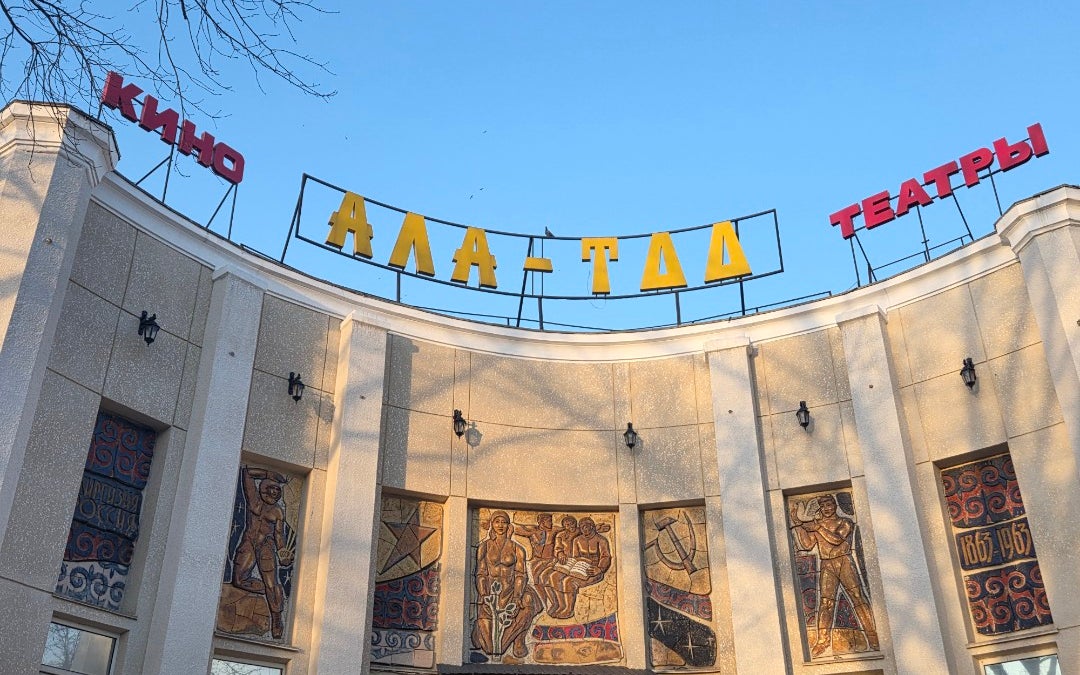 Кинотеатр Ала-Тоо / Ala-Too Cinema