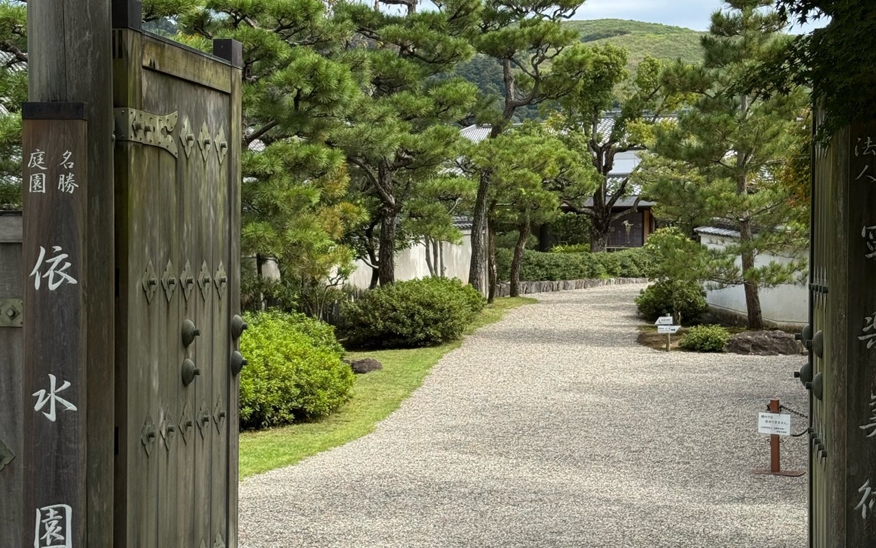 Yoshikien Garden (吉城園)