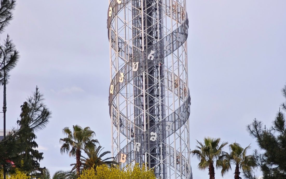 Alphabet Tower (ანბანის კოშკი)