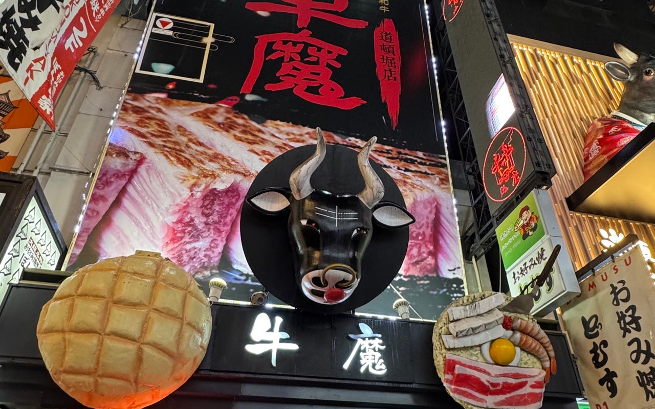 Dotonbori (道頓堀)