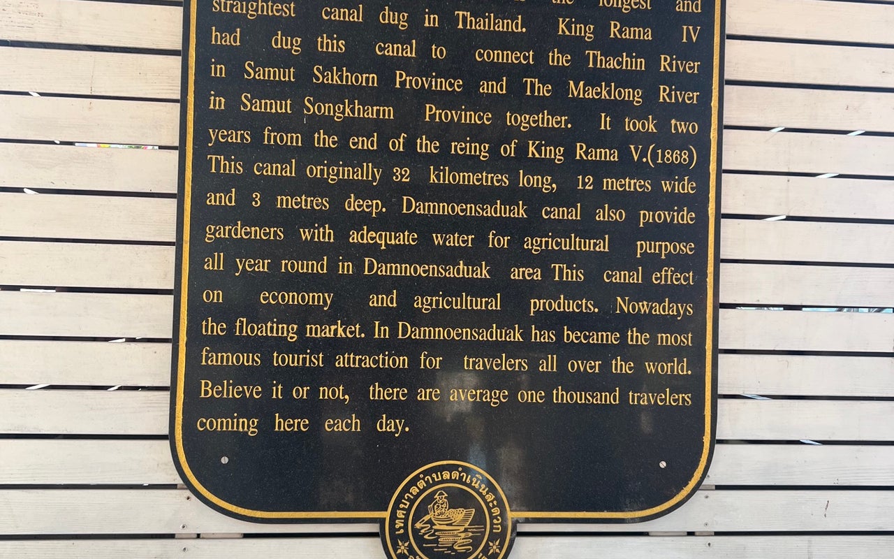 Damnoen Saduak Floating Market (ตลาดน้ำดำเนินสะดวก)
