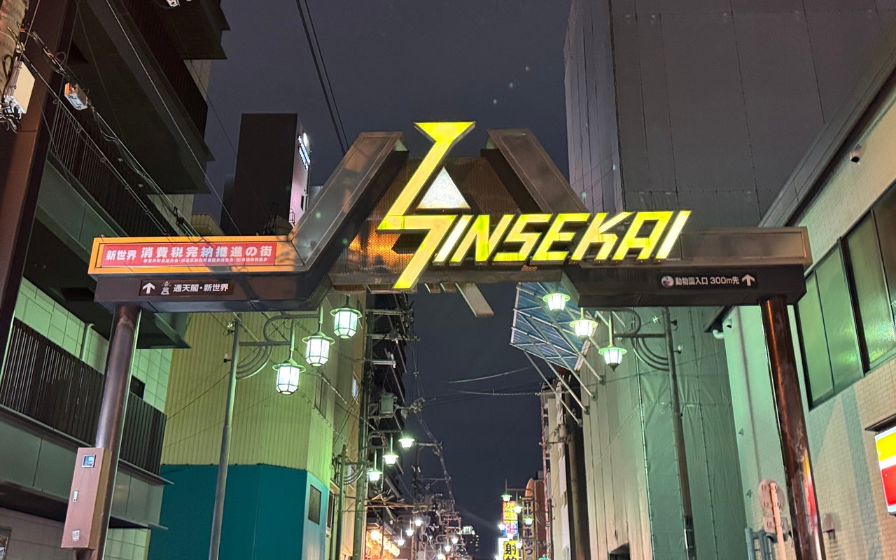 Shinsekai (新世界)