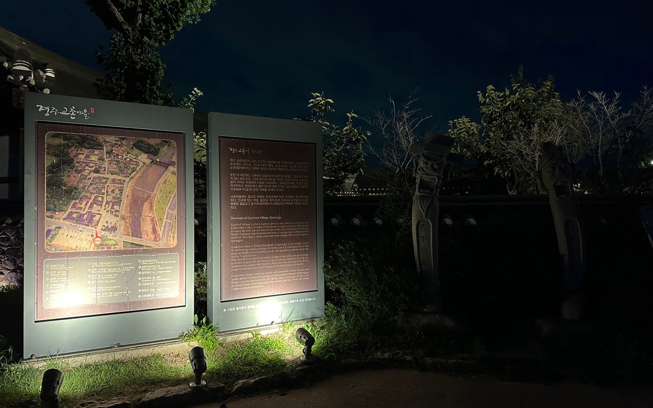 Gyeongju Gyochon Traditional Village (경주 교촌마을)
