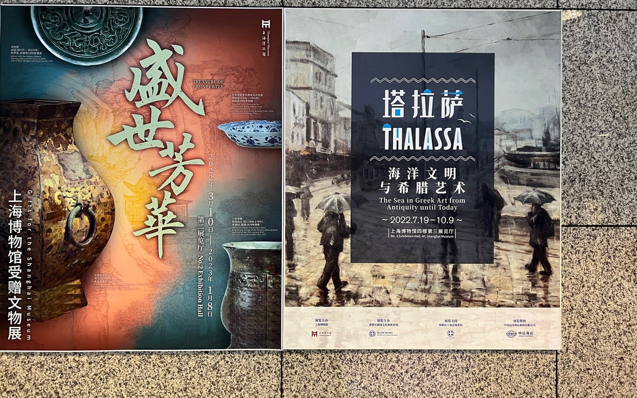 Shanghai Museum (上海博物馆)