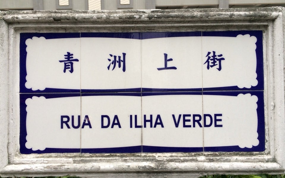 Rua Da Ilha Verde