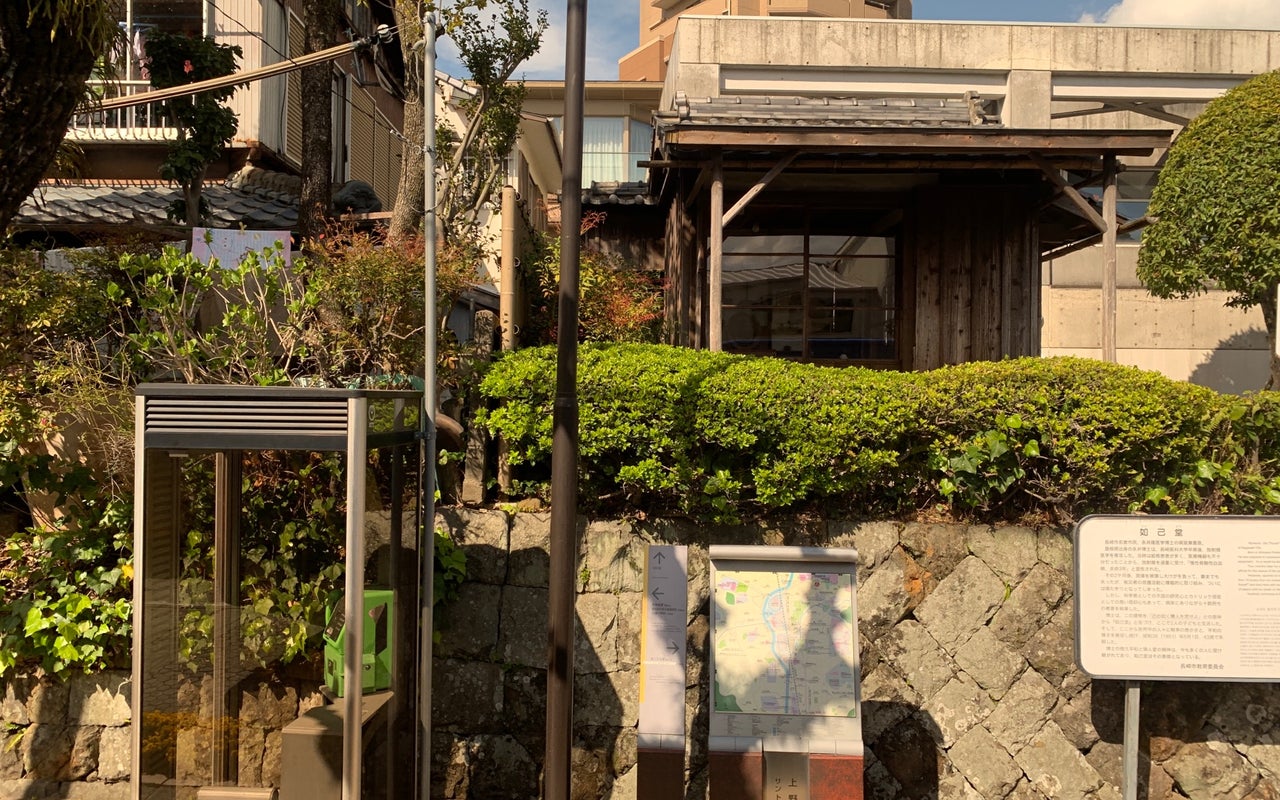 Nyokodo (如己堂)