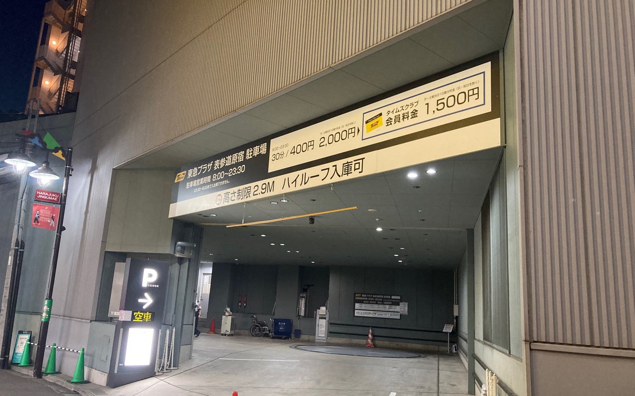 Tokyu Plaza Omotesando Harajuku (タイムズ 東急プラザ表参道原宿)
