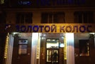 сауна золотой колос вднх. Смотреть фото сауна золотой колос вднх. Смотреть картинку сауна золотой колос вднх. Картинка про сауна золотой колос вднх. Фото сауна золотой колос вднх