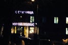 сауна золотой колос вднх. Смотреть фото сауна золотой колос вднх. Смотреть картинку сауна золотой колос вднх. Картинка про сауна золотой колос вднх. Фото сауна золотой колос вднх