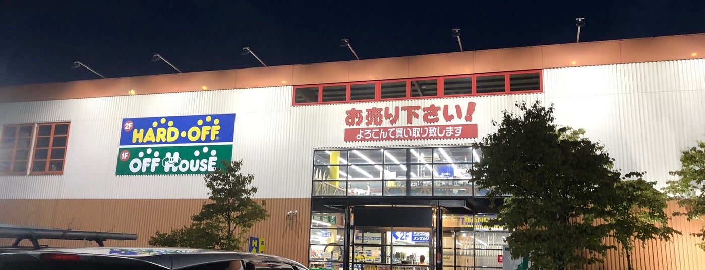 東京都内ハードオフ オフハウス