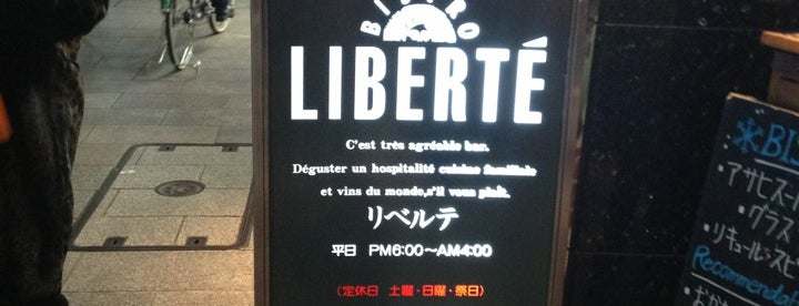 Bistro Liberte ビストロ リベルテ Restaurant Italien Bistro Liberte ビストロ リベルテ Restaurant Italien