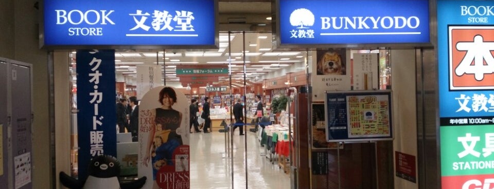 文教堂書店 浜松町店 Now Closed 芝大門 浜松町2 4 1 文教堂書店 浜松町店 Now Closed 芝大門 浜松町2 4 1