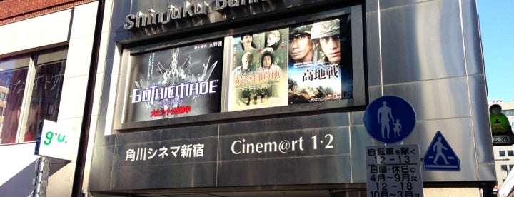 角川シネマ新宿 Kadokawa Cinema Shinjuku 6455人の訪問者 から 13個のtips 件 角川シネマ新宿 Kadokawa Cinema Shinjuku 6455人の訪問者 から 13個のtips 件