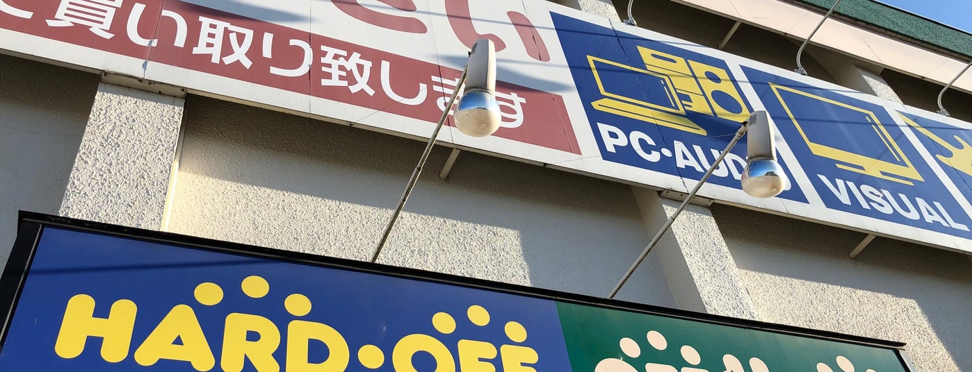 東京都内ハードオフ オフハウス