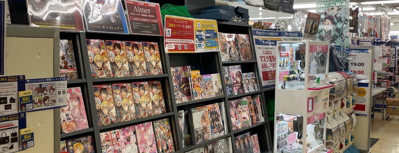 アニメイト 山形店 Tienda De Comics