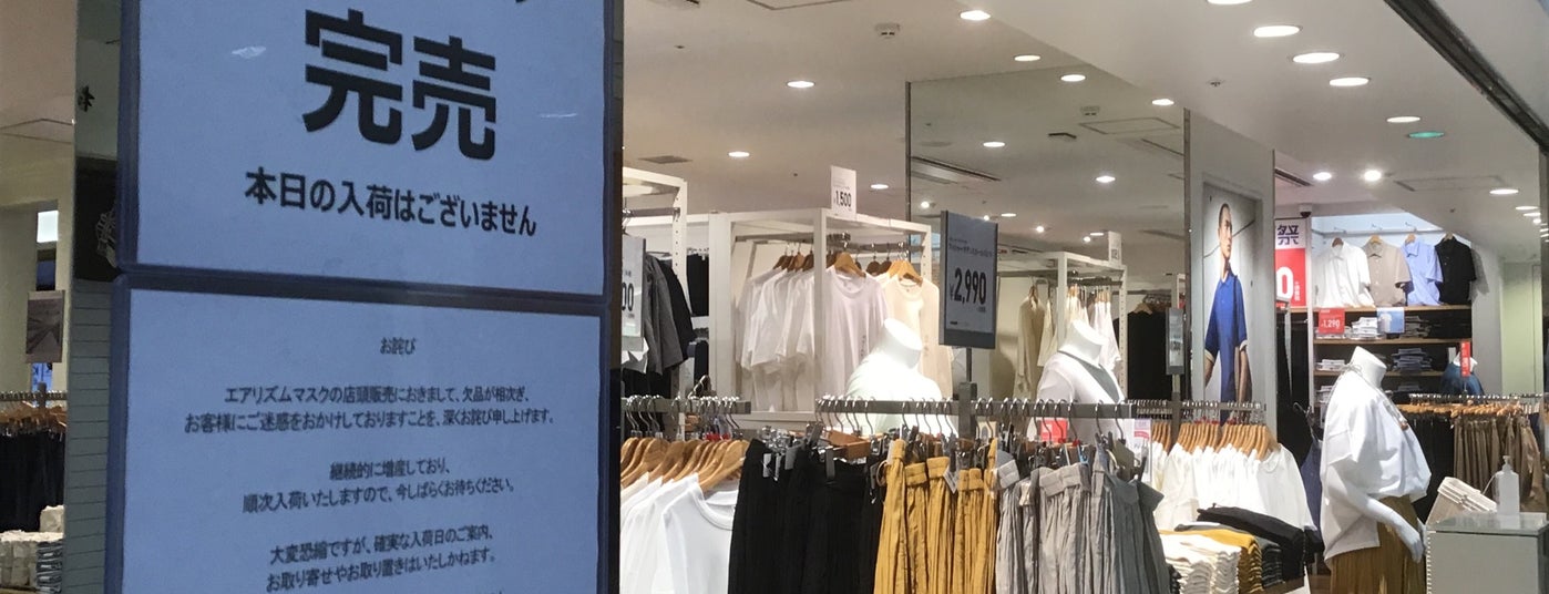 ユニクロ 223 Visitors