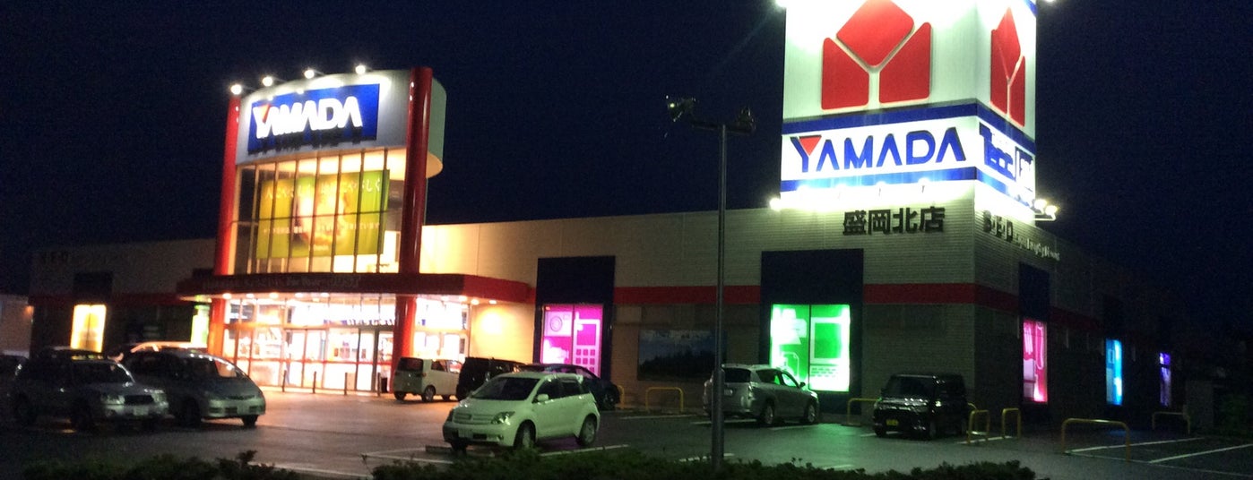 ヤマダ電機 テックランド盛岡北店 Electronics Store
