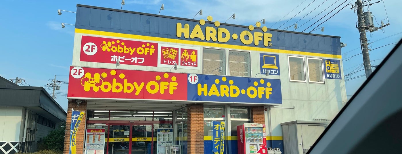 埼玉県内ハードオフ/オフハウス全54店舗 埼玉県内ハードオフ/オフハウス全54店舗