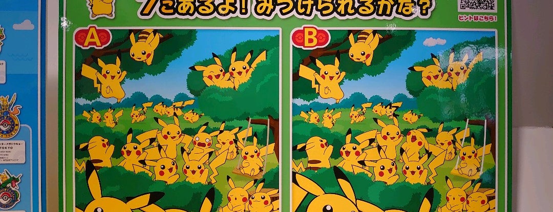 Pokemon Store ポケモンストア Magasin De Jouets De Jeux A 御殿場市