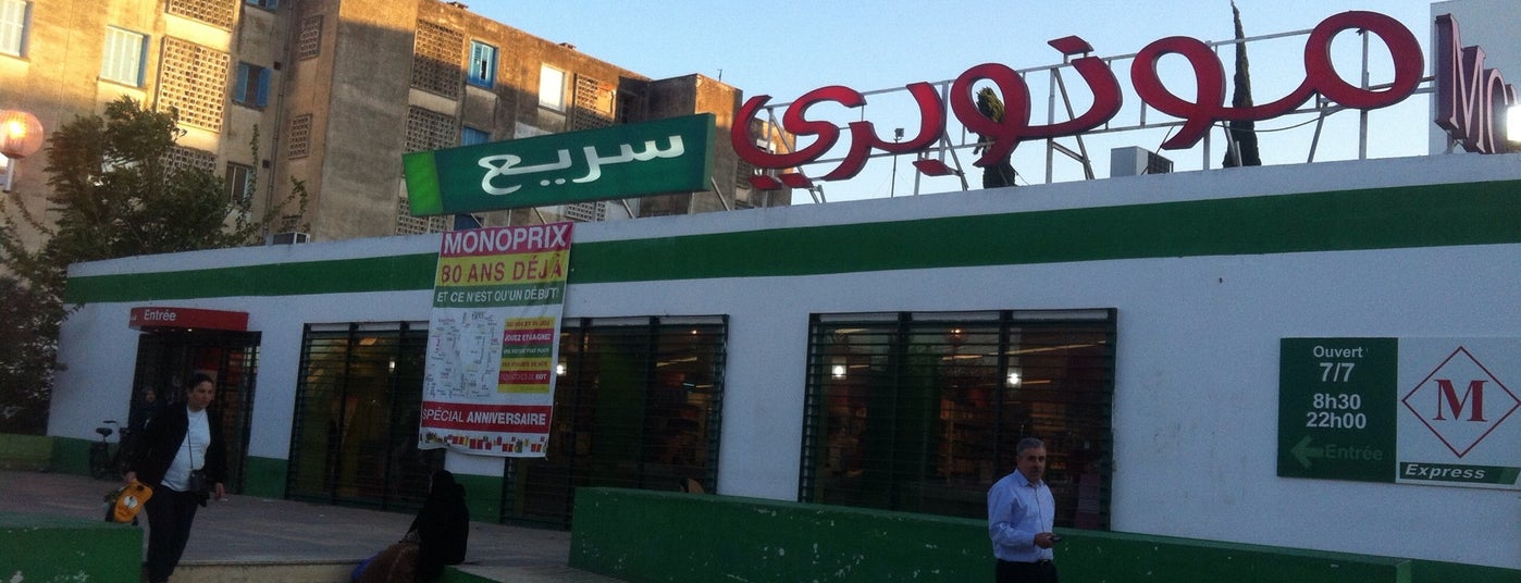 Monoprix Express El Moez El Menzah 1 0 Tips