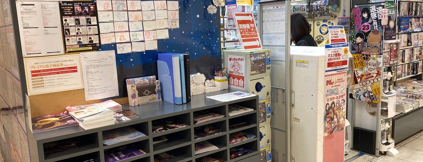 アニメイト 豊橋店 花田町西宿 アニメイト 豊橋店 花田町西宿
