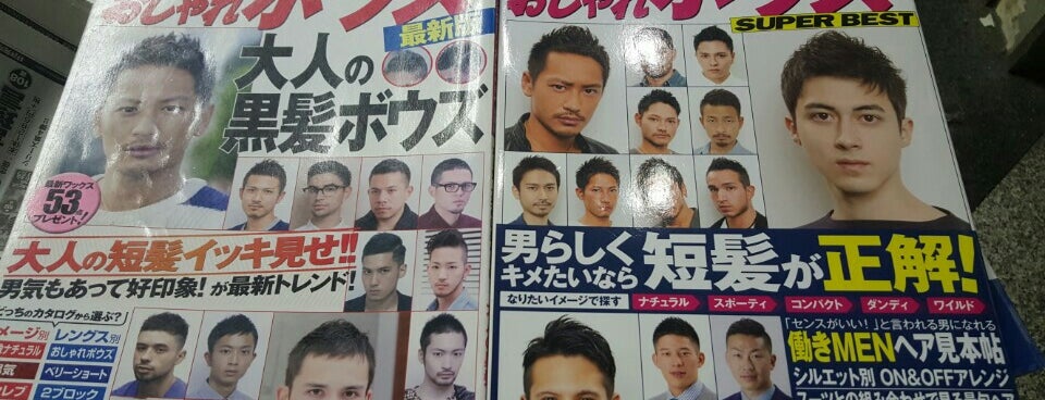 ヘアクラブグローリ 板橋区 東京都