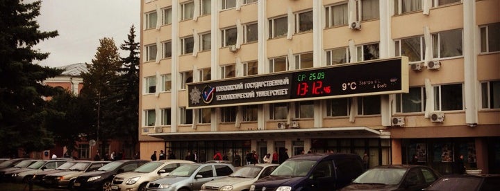 Учебное заведение волгу