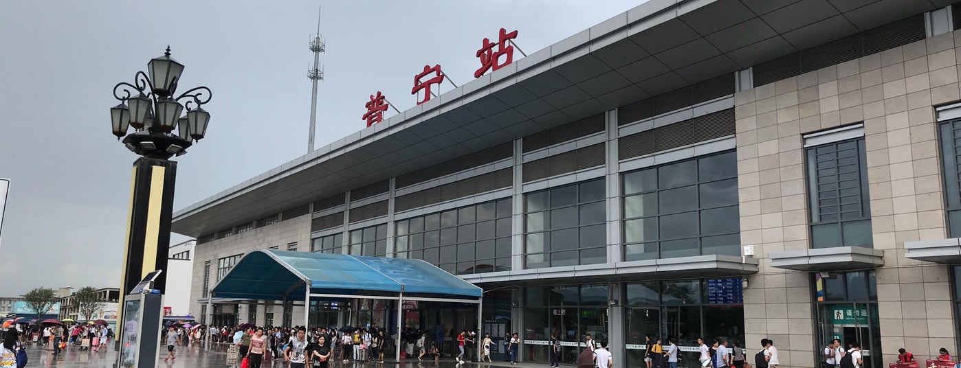 普宁站 puning railway station is one of 杭深线厦深段.