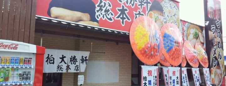 柏の葉 柏の葉