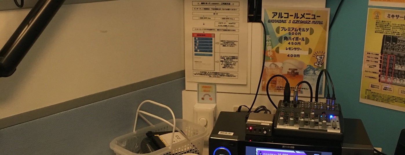 ひとりカラオケ専門店 ワンカラ