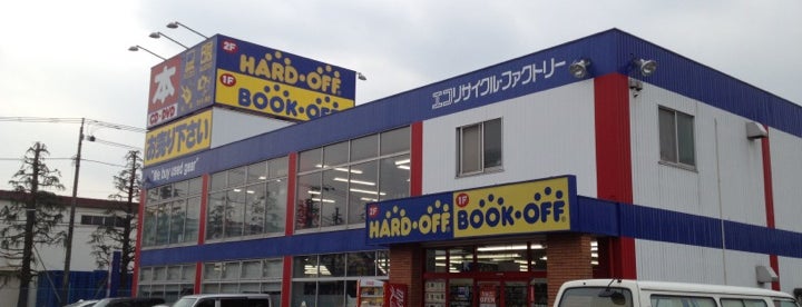 神奈川県内ハードオフ オフハウス