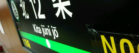 札幌市営地下鉄 南北線 札幌市営地下鉄 南北線