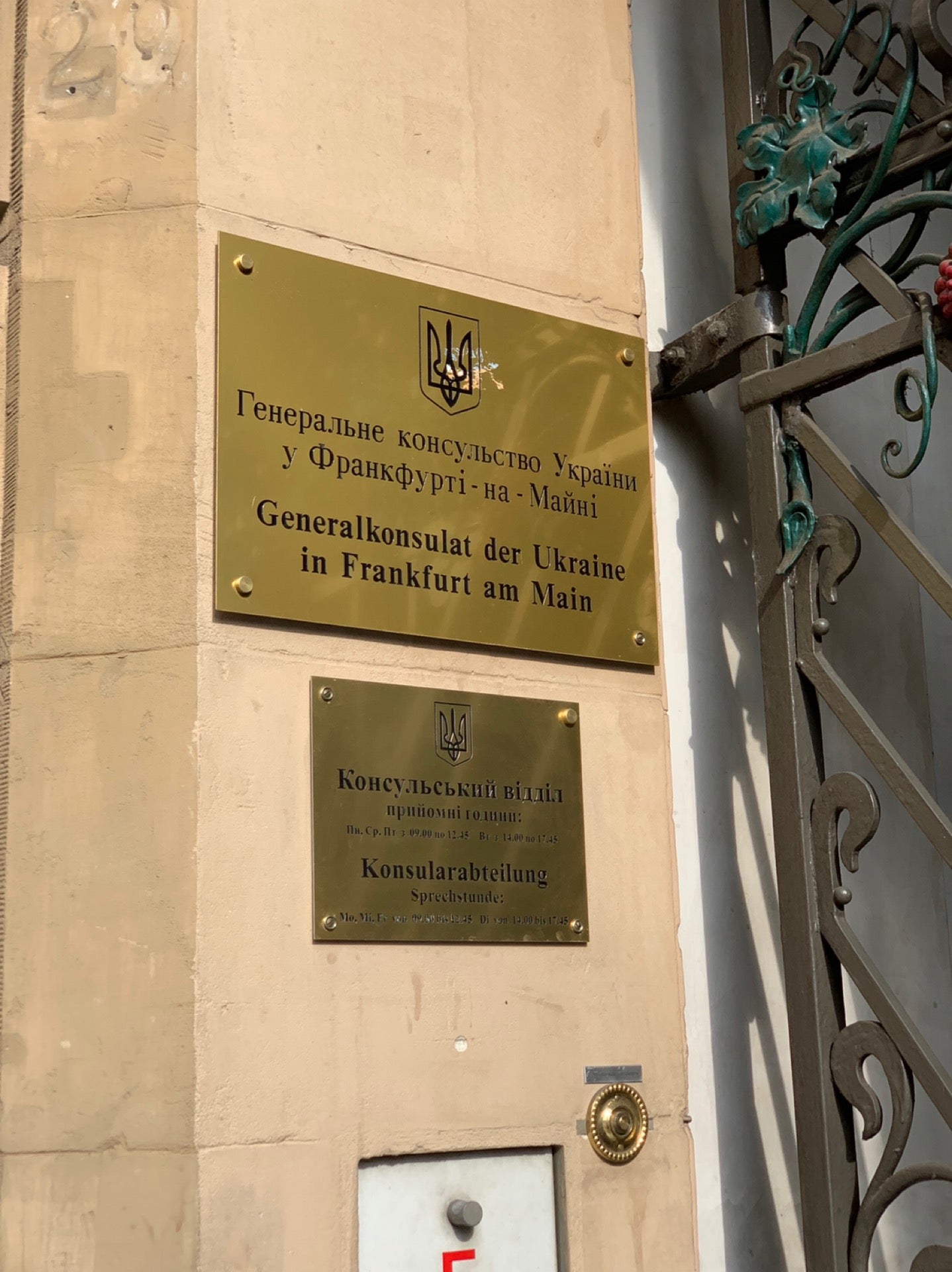 embassy-consulate