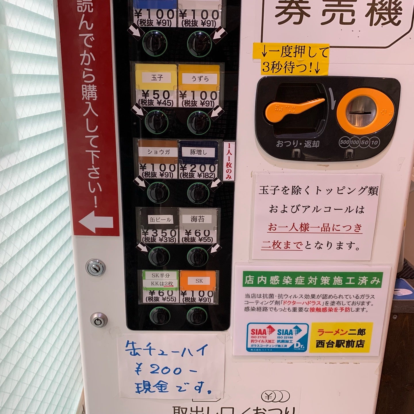 ramen-restaurant