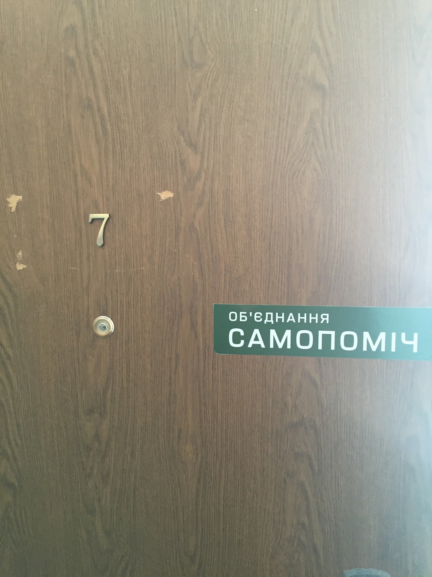 photo of ГО "Самопоміч. Печерський район"