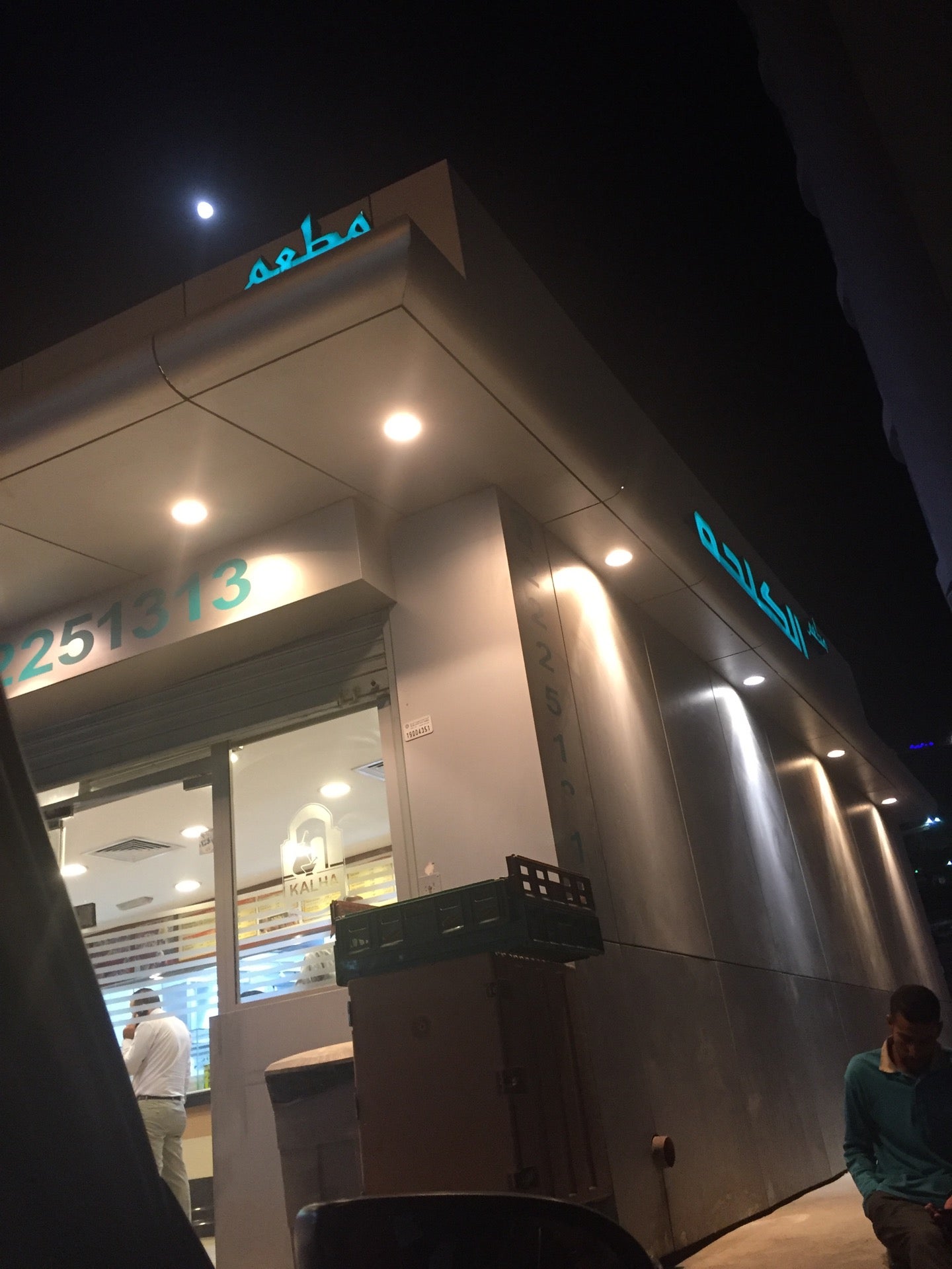 falafel-restaurant