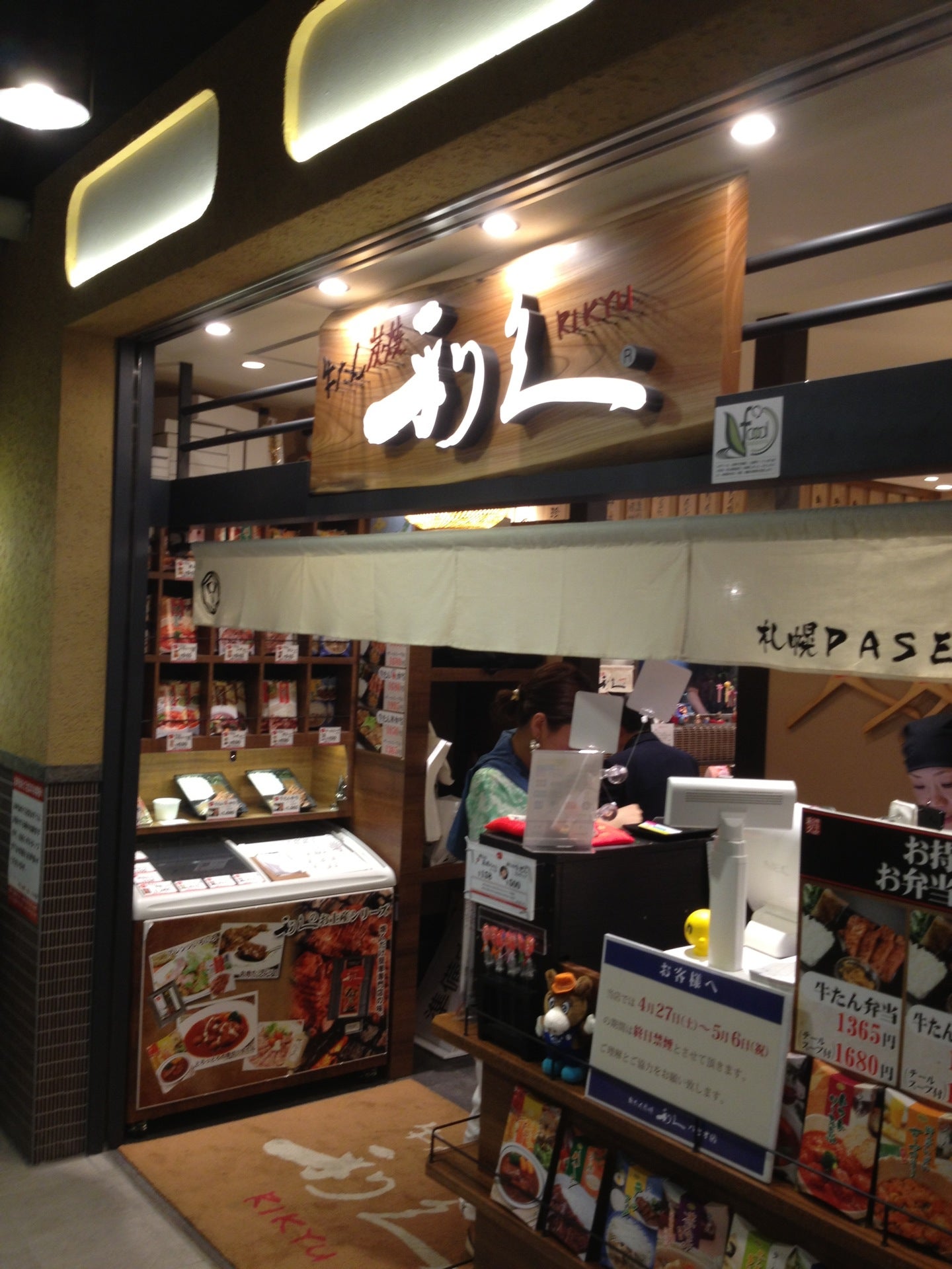japanese-restaurant