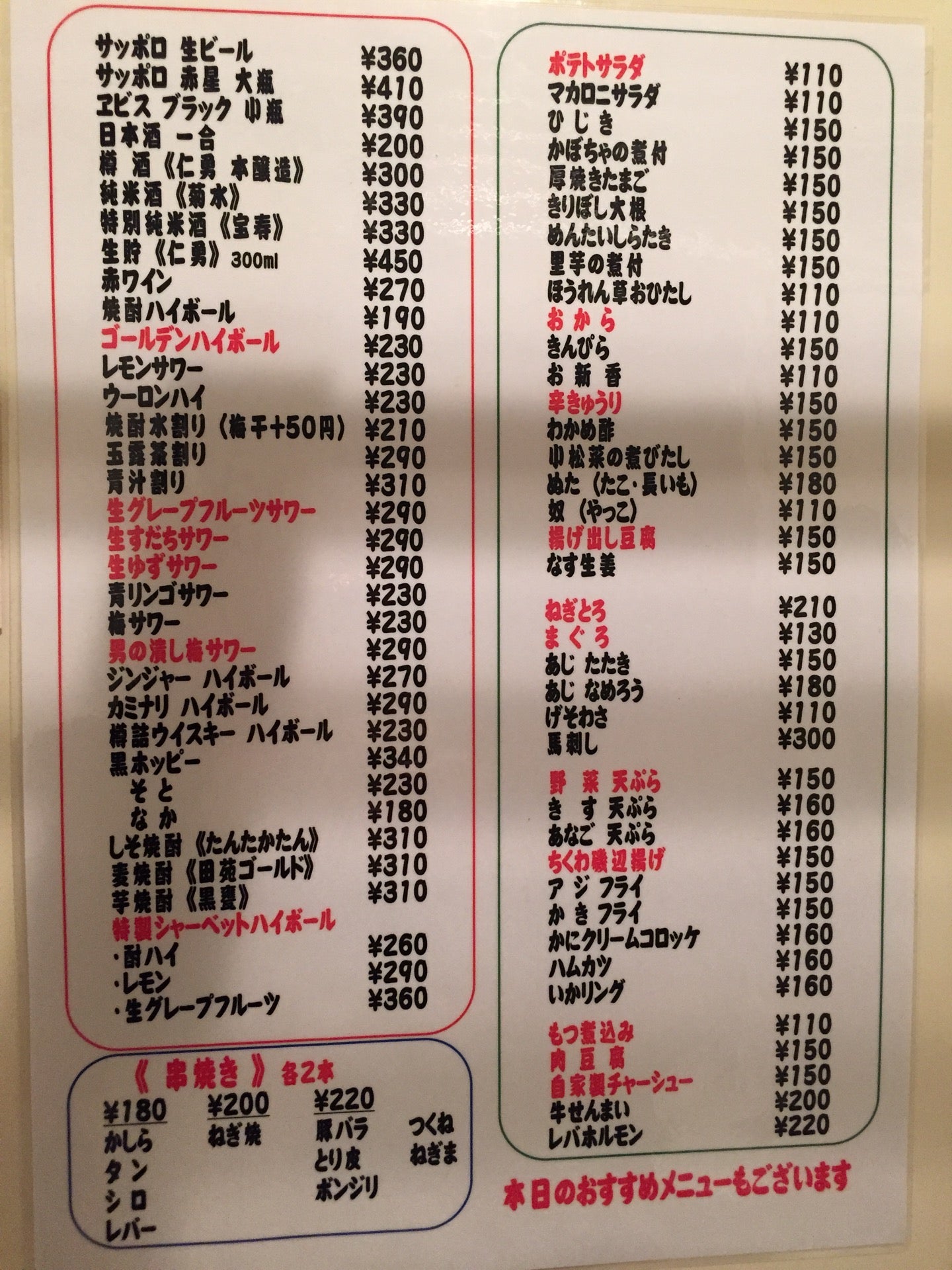 sake-bar