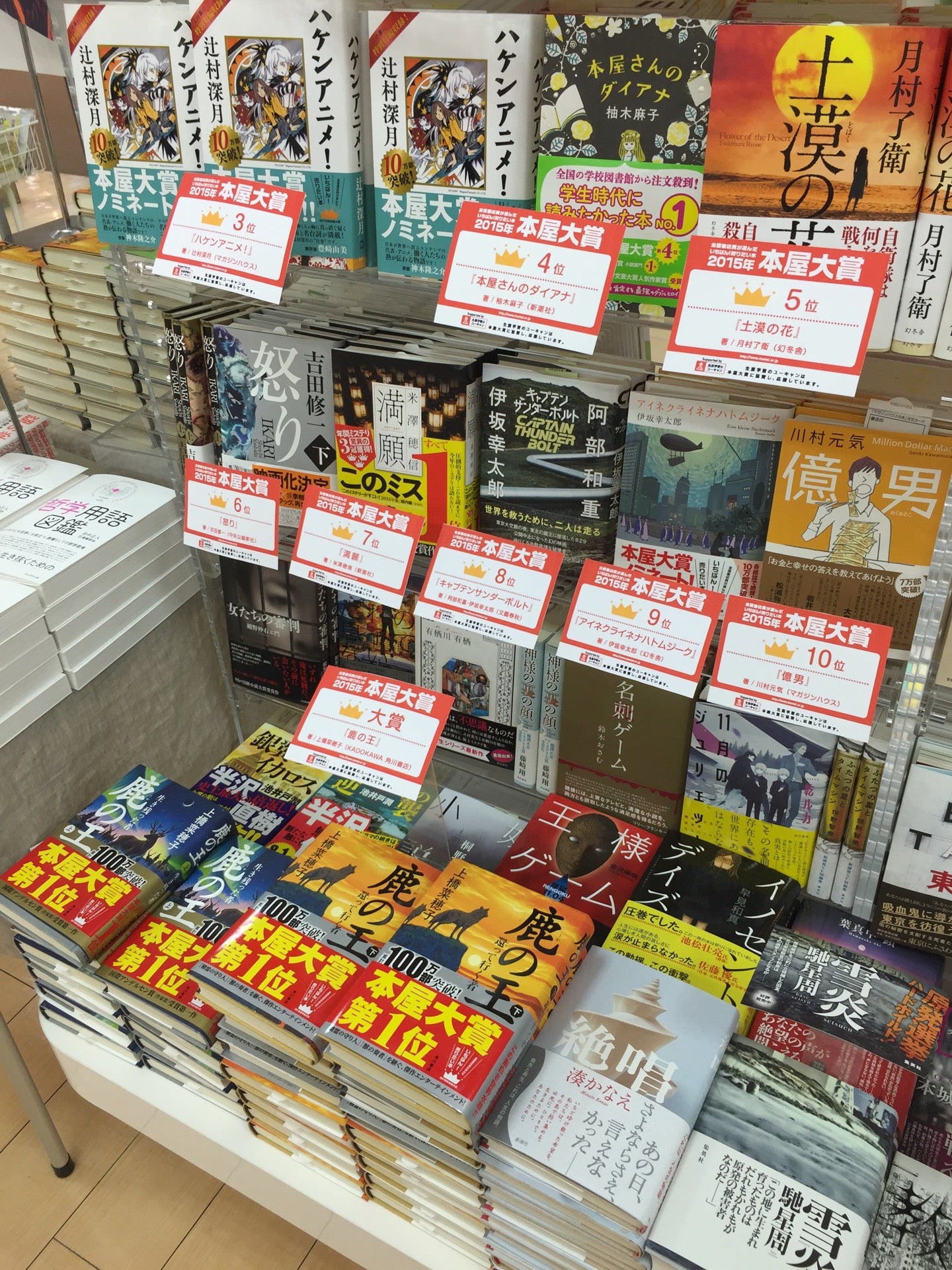 bookstore