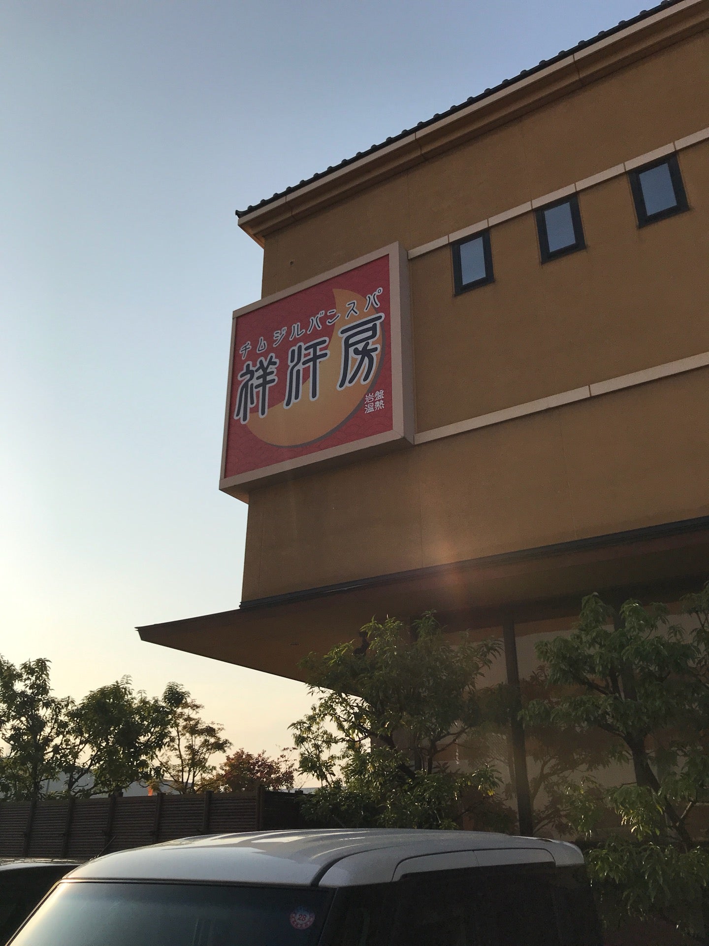 hot-spring