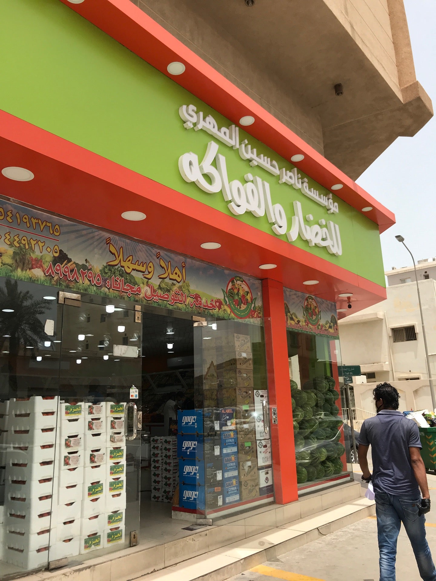 ناصر المهري للخضار والفواكة