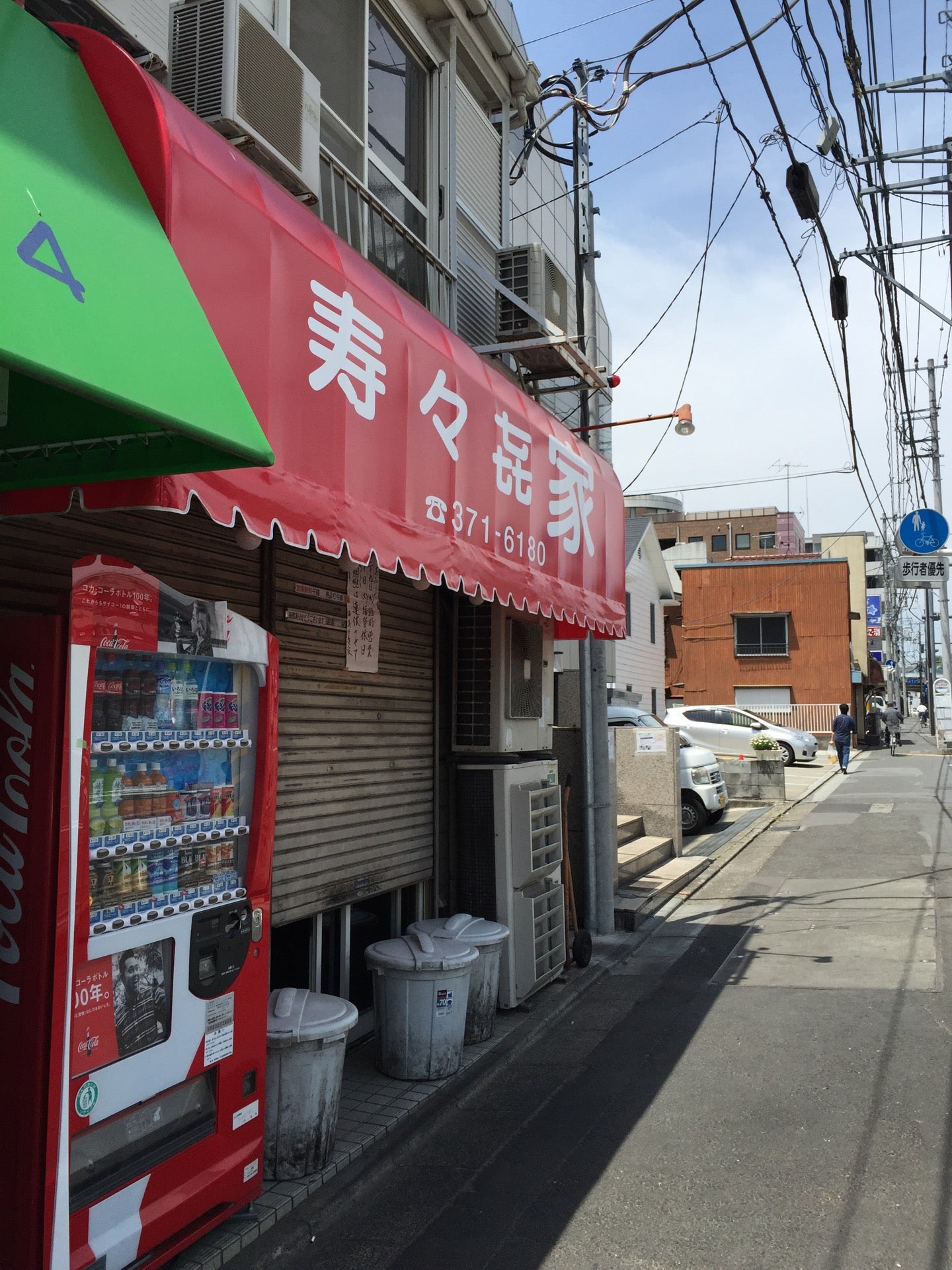 ramen-restaurant